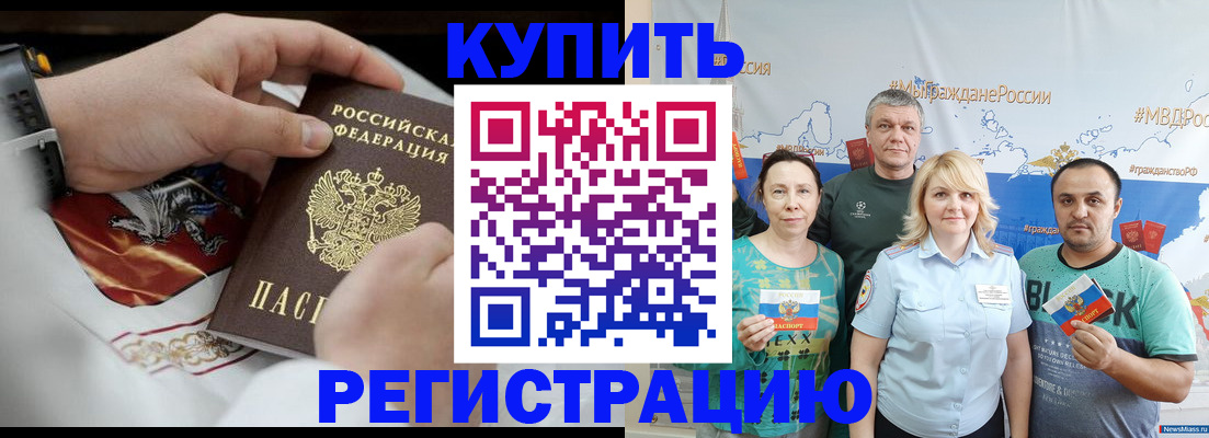 пропишу в квартире в Купино