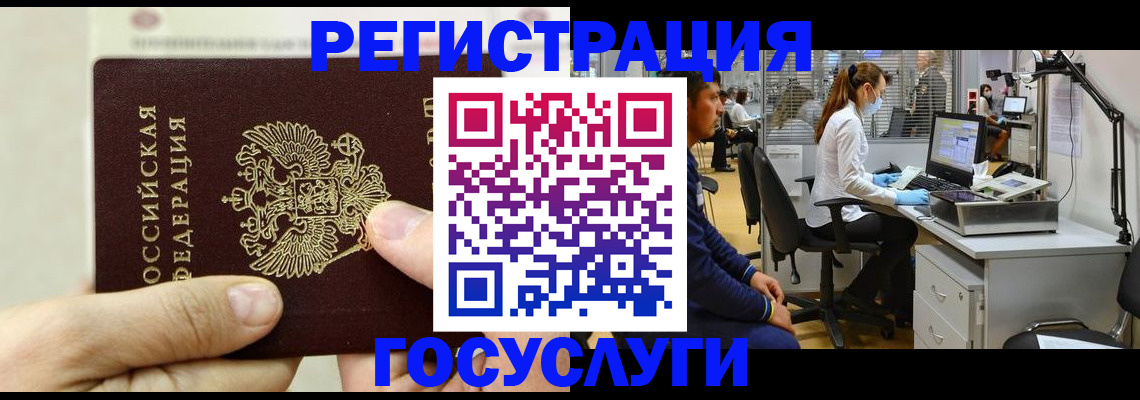 прописка в Купино