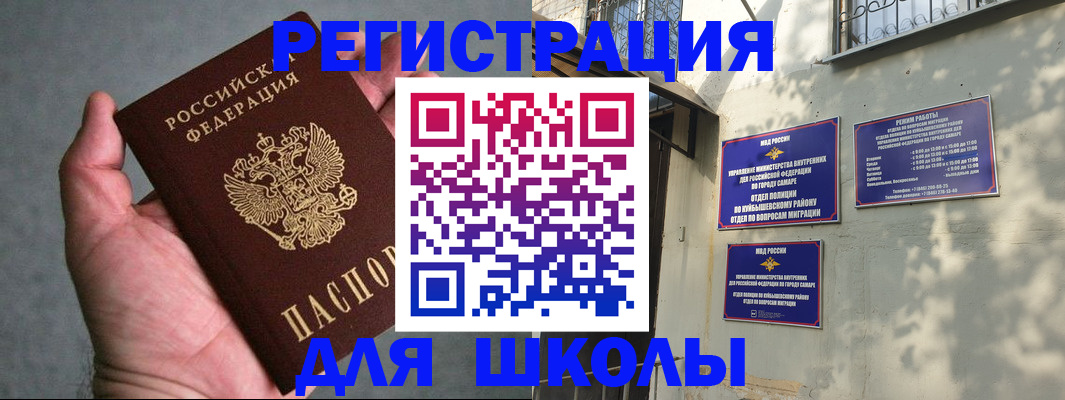регистрация в Купино